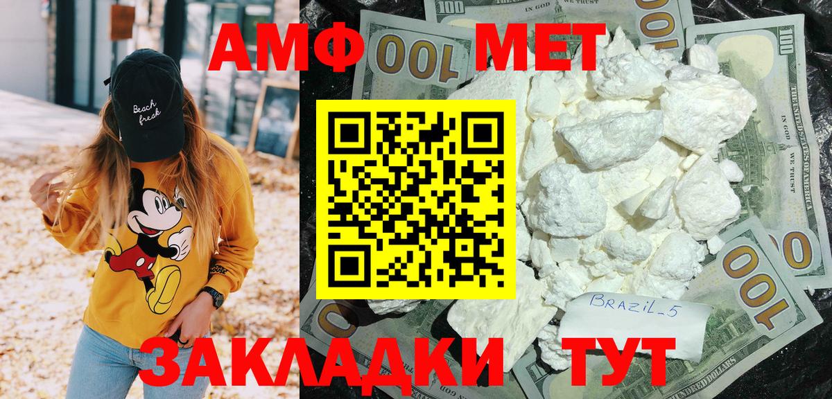 Абакан  МЕГА ONION  Амфетамин  АМФЕТАМИН VHQ  Вход с VPN  АМФ 
