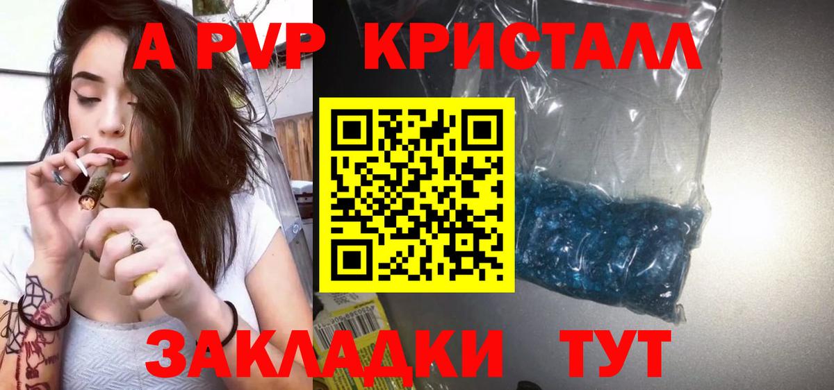 А ПВП мука  Alfa_PVP крисы CK  Вход с VPN  Абакан  магазин продажи   A-PVP СК КРИС 