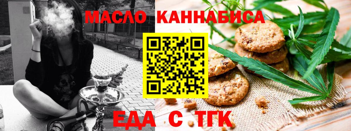 Cannafood конопля  Вход с VPN  Абакан 