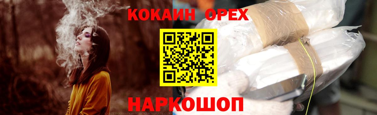Абакан  КОКАИН 99%  Вход с VPN 