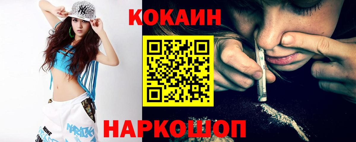 КОКАИН Эквадор Абакан