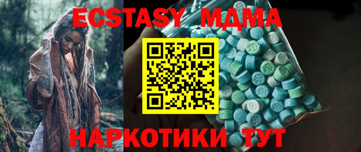 цена наркотик  Ecstasy ешки  Экстази  Вход с VPN  Абакан 
