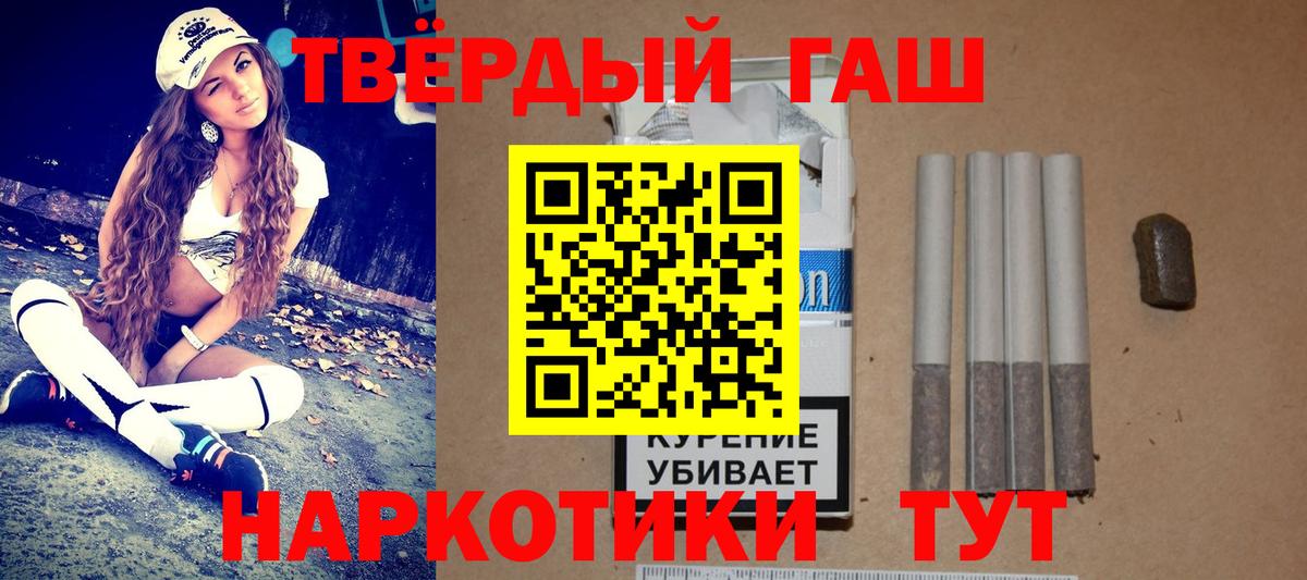 ГАШИШ убойный  ГАШИШ Изолятор  ГАШИШ  Абакан  Вход с VPN 