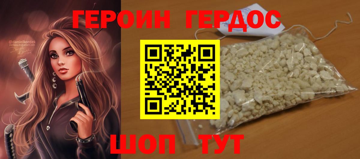 Героин  ГЕРОИН VHQ  Вход с VPN  Абакан 