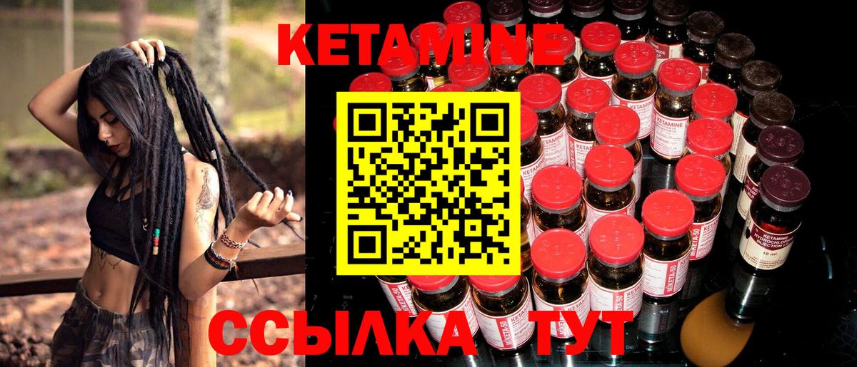 Кетамин VHQ  Вход с VPN  Кетамин ketamine  Абакан 