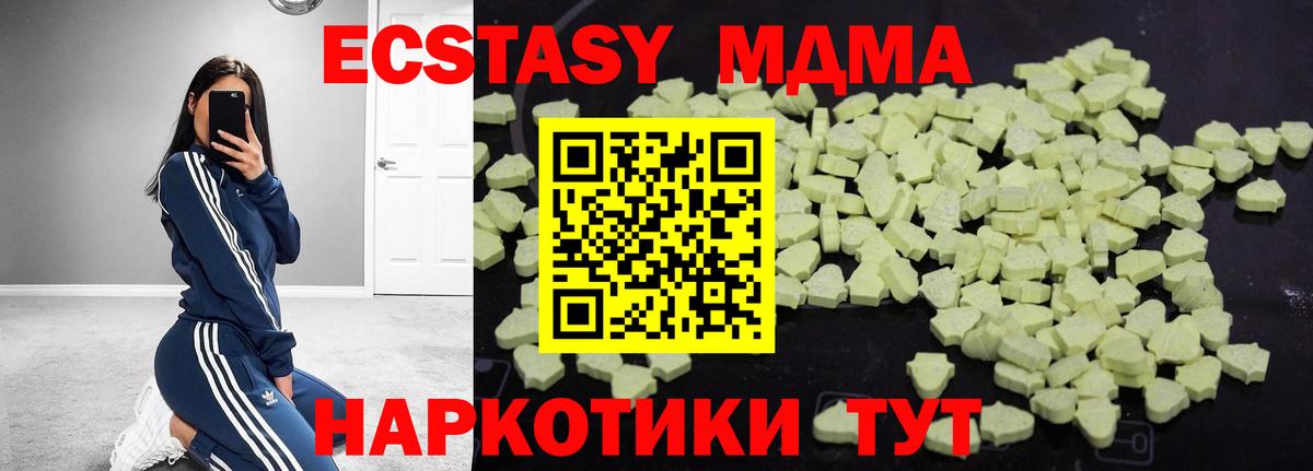 MDMA VHQ  МДМА  Абакан  Вход с VPN  МДМА VHQ 