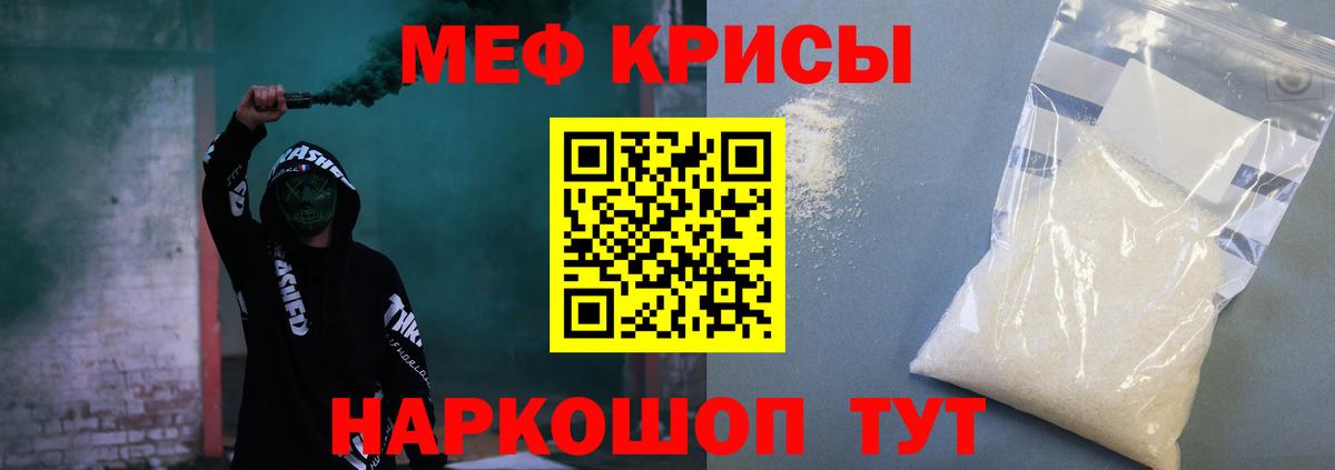 Мефедрон кристаллы  МЕФ  Абакан  Вход с VPN  Меф VHQ 