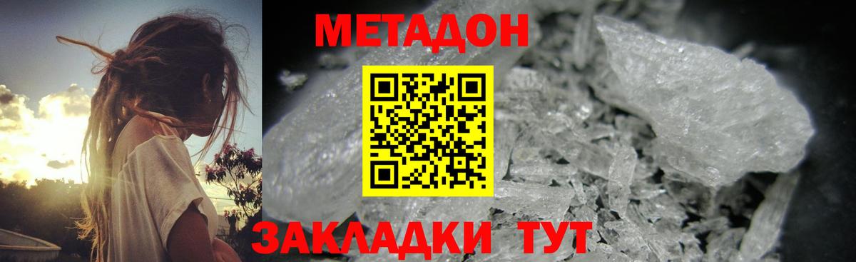 Абакан  Метадон белоснежный  Вход с VPN 