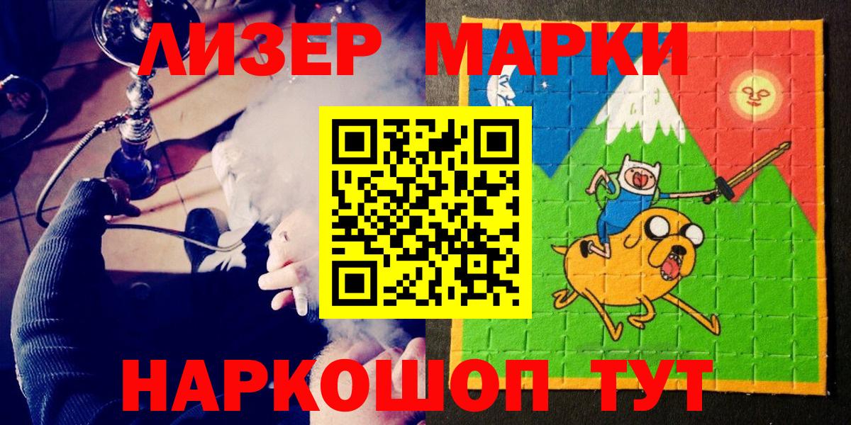 Марки N-bome 1500мкг  Вход с VPN  Абакан 