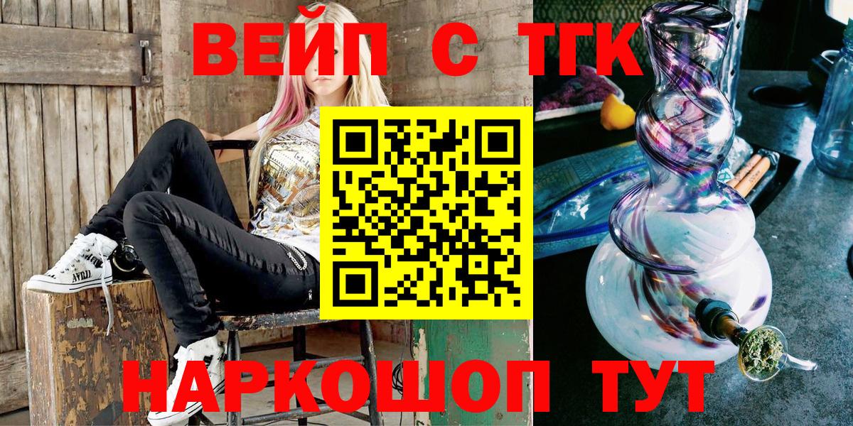 Дистиллят ТГК Wax  Вход с VPN  ТГК Wax  Абакан 