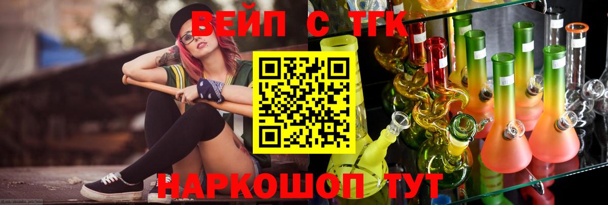 ТГК концентрат Абакан