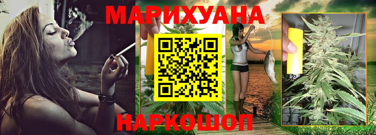 Бошки марихуана White Widow  Конопля SATIVA & INDICA  Абакан  Конопля Ganja  Вход с VPN 
